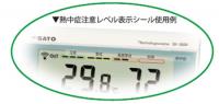 SK-300R　最高最低無線温湿度計
