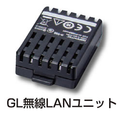 B-568　　GL無線LANユニット　