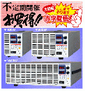 ZX-S-400HN型 ズーム方式直流安定化電源