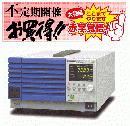 PWR800M型 ワイドレンジ直流安定化電源【生産終了品】