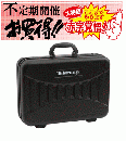 HCHHS　ハード・キャリングケース　