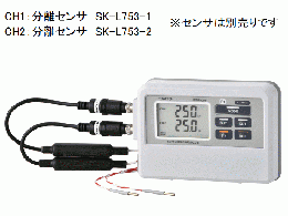 SK-L753(指示計のみ)No.8850-00 2ch温度ロガー(PT)