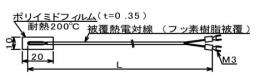被覆熱電対　D-TFPF3