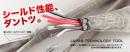 CTM-50-1 type shield tube for cable (1m)