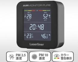 PM2.5モニター　エアーモニターピュア