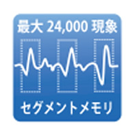 DS1B-SGM　 セグメントメモリ機能　DCS1000Bオプション