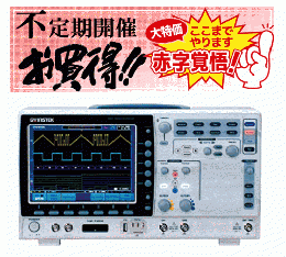GDS-2302A型 デジタル・オシロスコープ【お買得品】