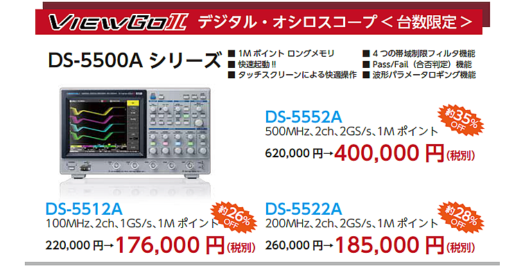 DS-5500Aシリーズ