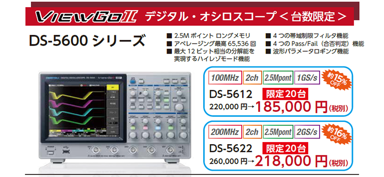 DS-5600シリーズ