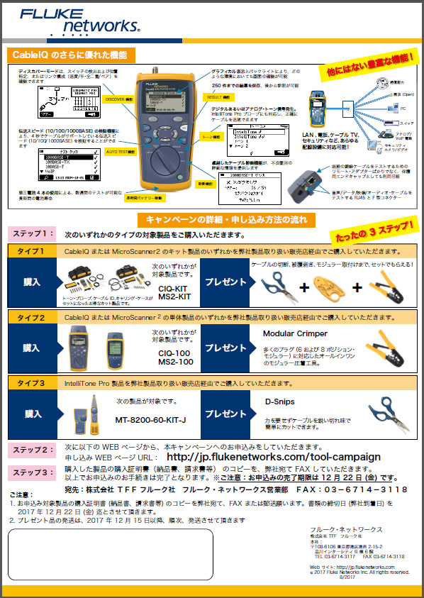 お役たちツール・プレゼント・キャンペーン