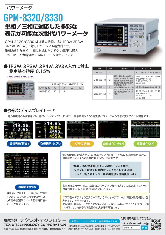 今がお買得 パワーメータキャンペーン