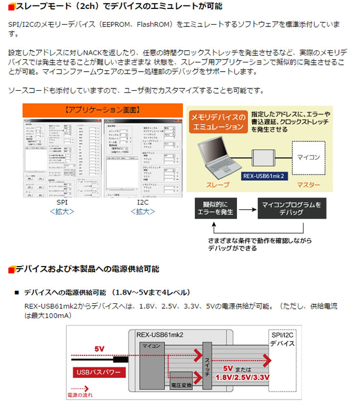 ラトックシステム SPI I2Cプロトコルエミュレーター(ハイグレードモデル) REX-USB61mk2