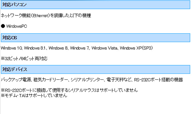 計測器ワールド(日本電計株式会社) / REX-ET60 Ethernet RS232C 計測器ワールド(日本電計株式会社) / REX-ET60 Ethernet RS232C