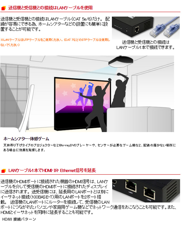 計測器ワールド(日本電計株式会社) REX-HDEX100A HDMI延長器 ラトックシステム
