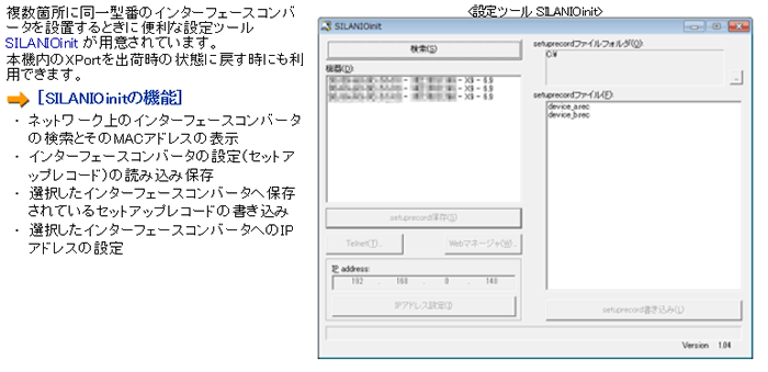 計測器ワールド(日本電計株式会社) / SI-65FAーL インターフェース