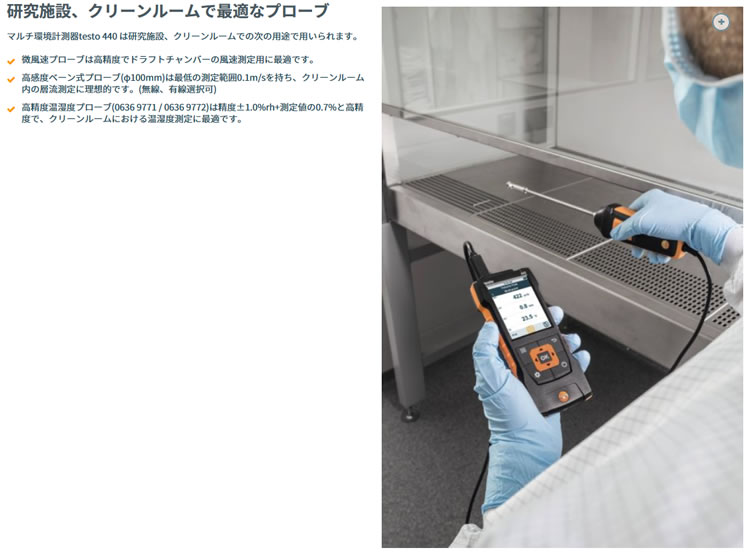 テストー (testo) ベーン式風速デジタルプローブ 0635 9431 (Bluetooth対応)(温度センサ搭載) 計測、検査