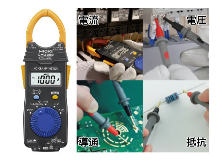 計測器ワールド(日本電計株式会社) / ACクランプメータ CM3289 日置電機