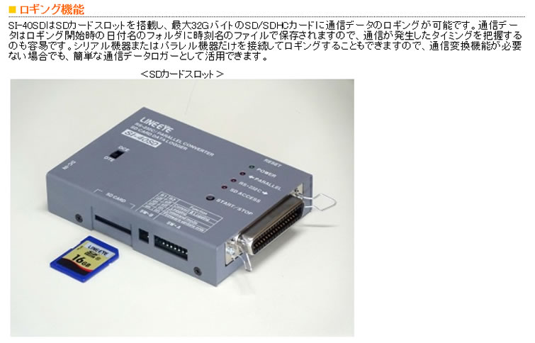 計測器ワールド(日本電計株式会社) / SI-40SD インターフェース