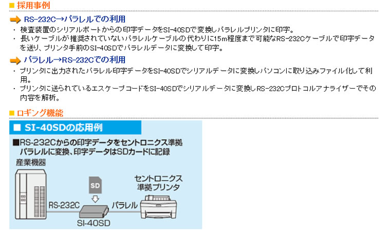 計測器ワールド(日本電計株式会社) / SI-40SD インターフェース