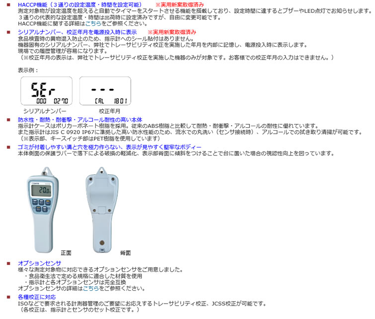 激安通販の 防水型デジタル温度計 SK-270WP 8078-22 21 