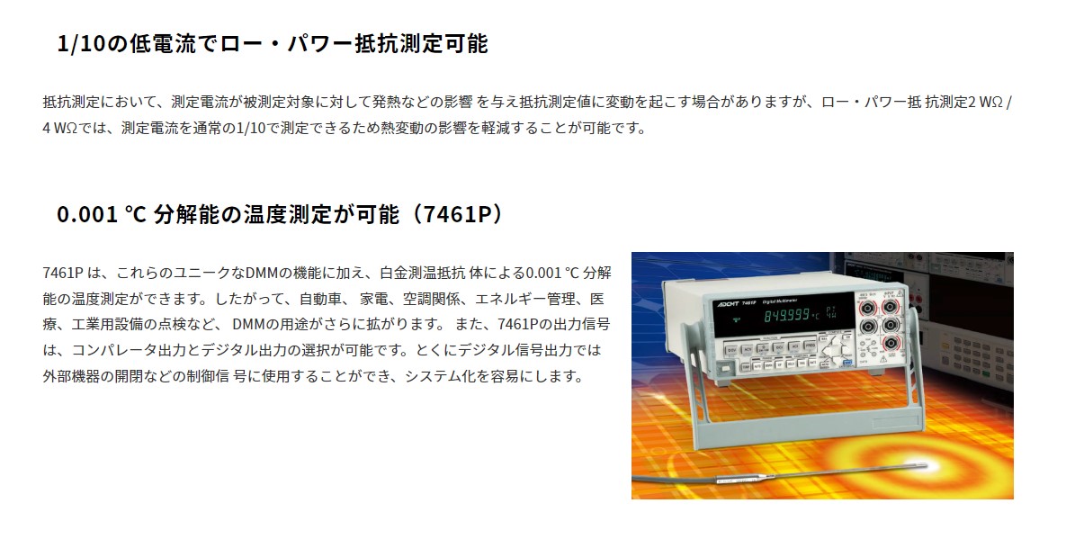 『ペンと箸』 デジタルマルチテスター　7451A アマチュア無線