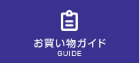 GUIDE